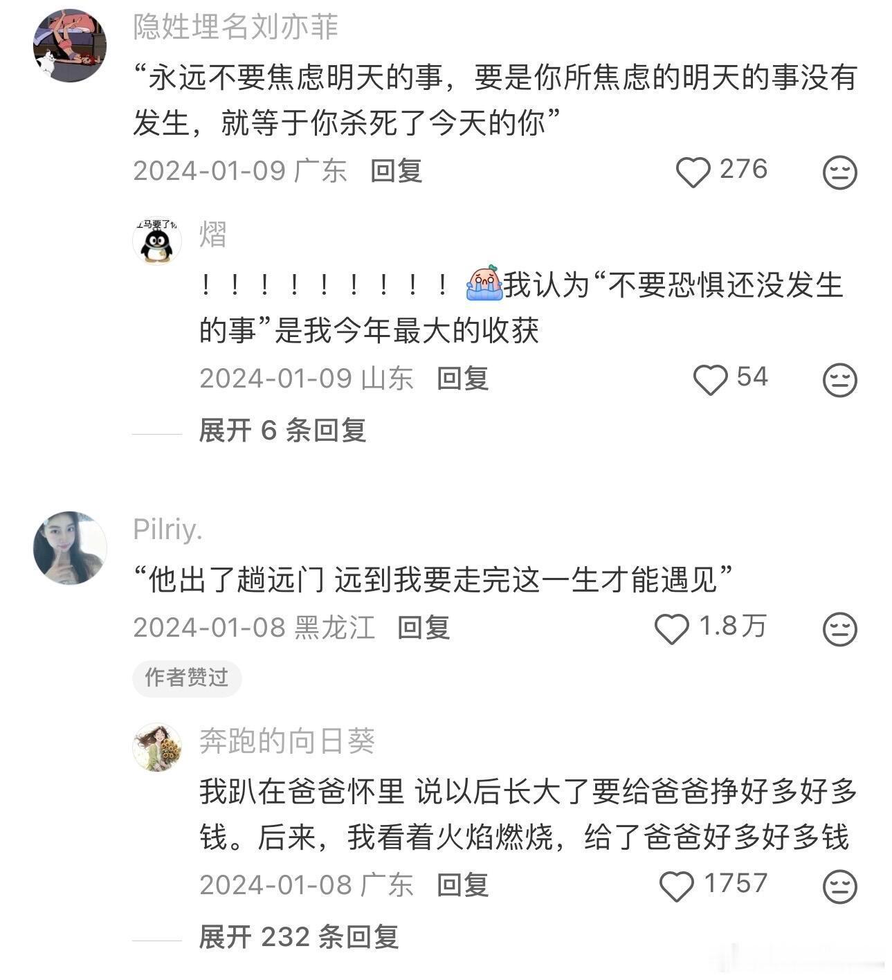 原来这就是支撑大家走了很久的话！承包笑点碎碎念
