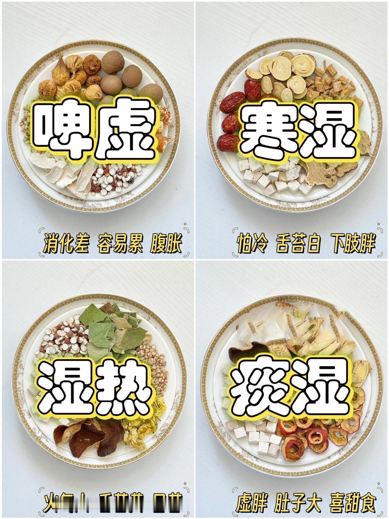 难怪湿气排不掉，原来不同湿气，还得不同方法
湿气分几种，搞清楚自己是哪种湿气，再