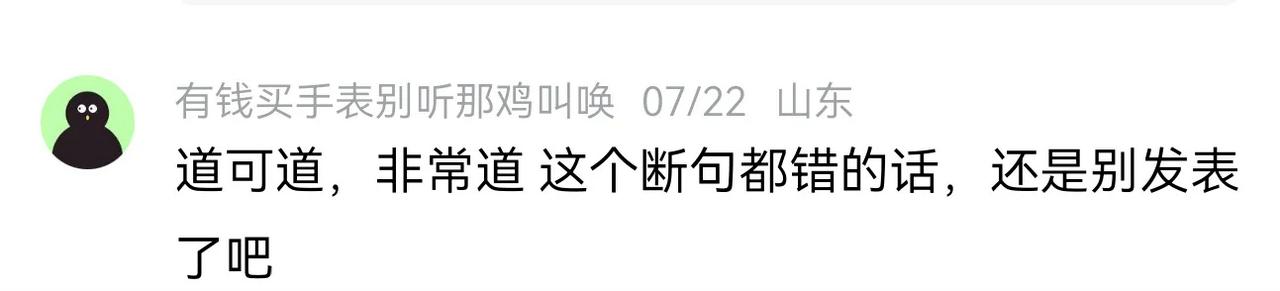 任正非老爷子的最新表态让某些人特别猴急。

道可，道非，常道。也就是说，能走的路