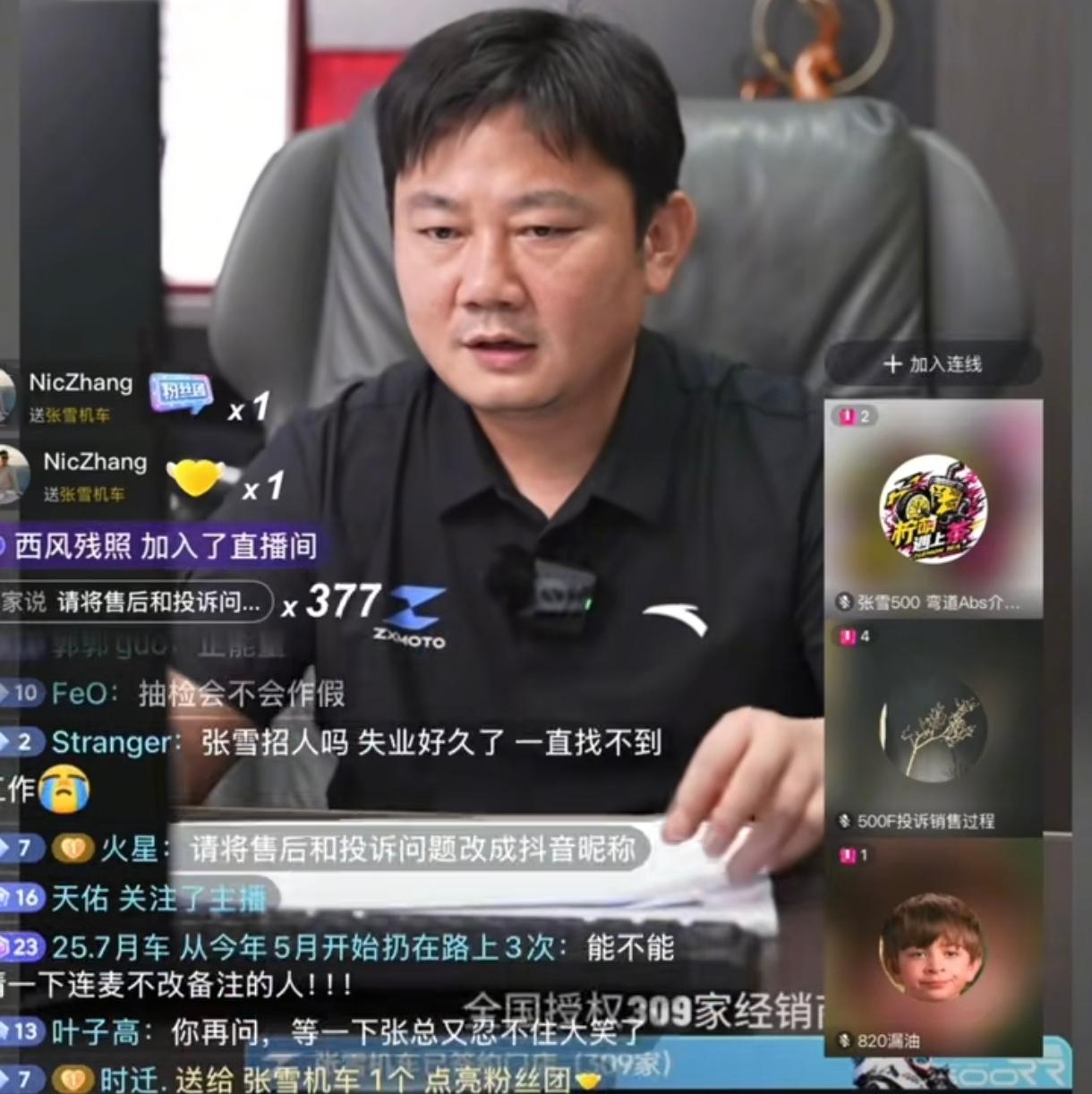 张雪对用户有点纵容过火了，我都有点看不下去了。张雪直播处理产品售后问题时，一位小