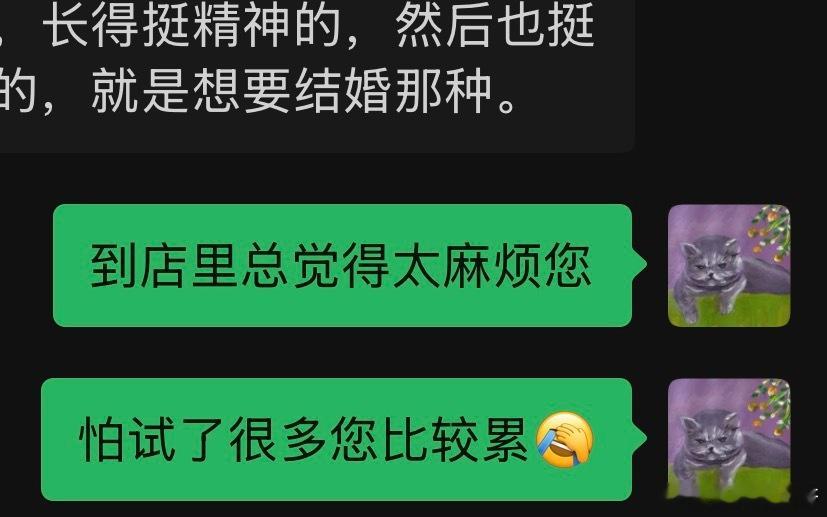 我家长给我介绍的，空乘，我一直在努力转移话题她还是很希望我和他认识点进去抖音一看