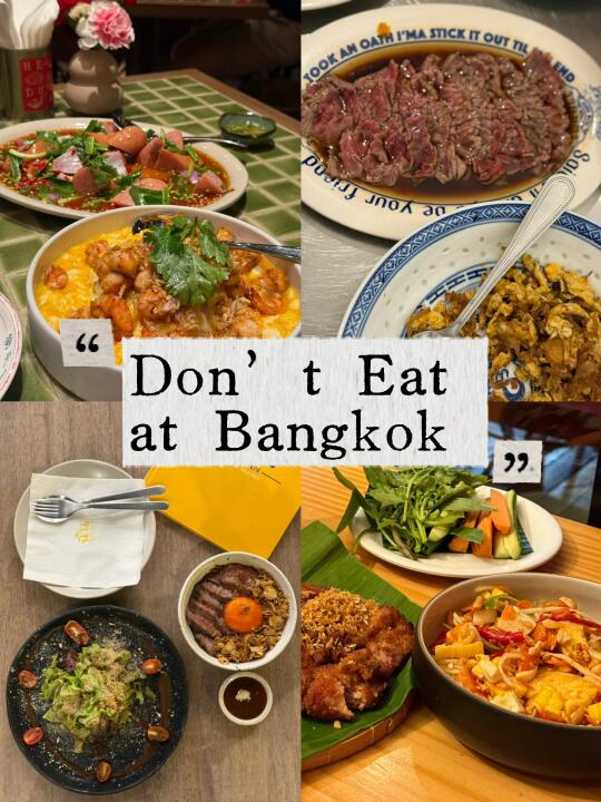 🇹🇭活人点评｜曼谷中看不中吃的网红餐厅🍴
