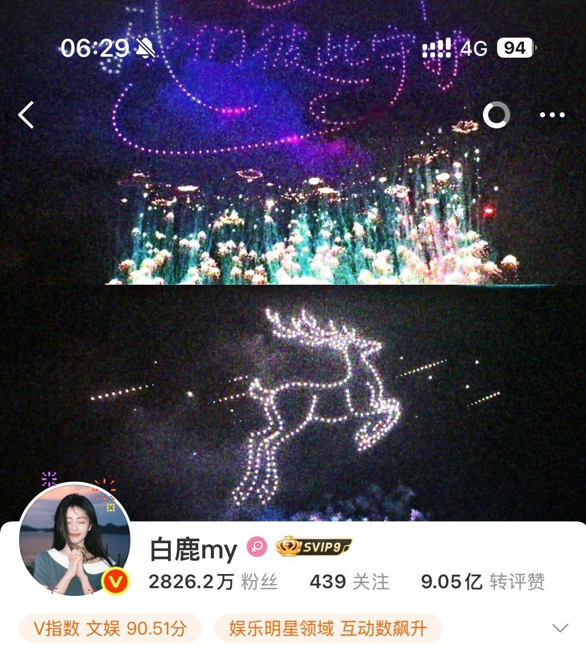 “我们是彼此守护的关系”[捂嘴哭][捂嘴哭]白鹿就是这样好的一个人，她永远会回头