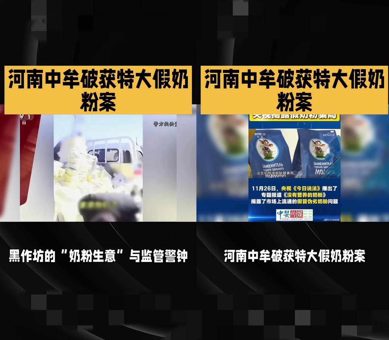 河南毒奶粉不含半点奶，650万涉案金额背后，哪里是“没营养”，分明是黑心商家拿孩