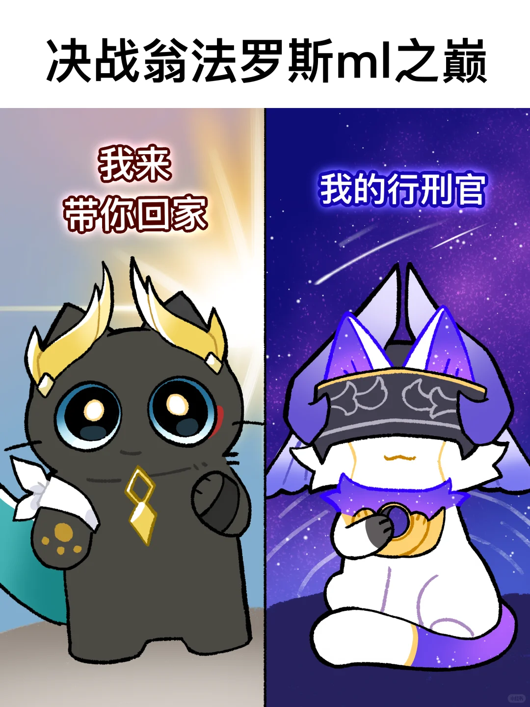 决战翁法罗斯ml之巅