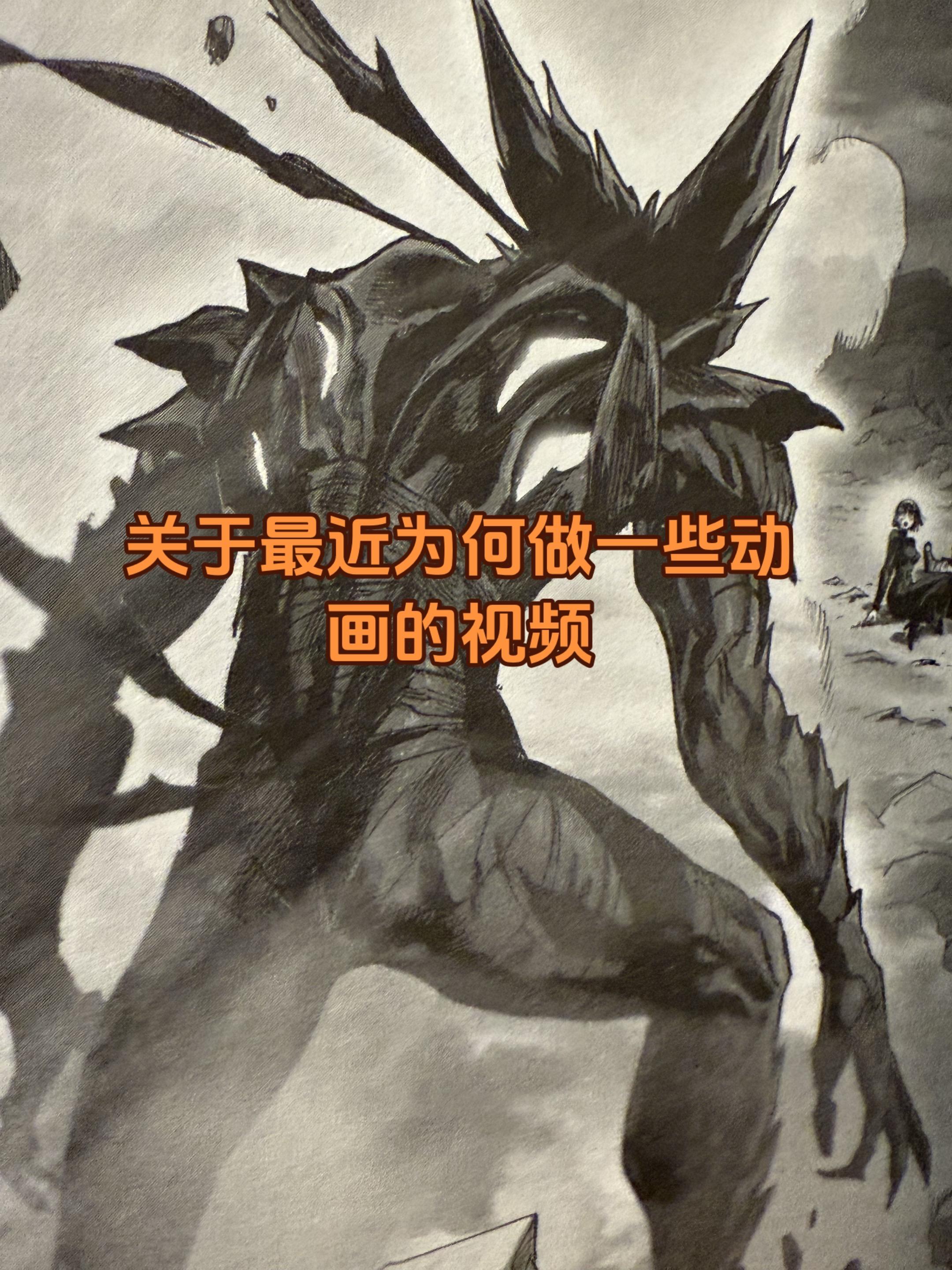 其实做动画还是在做村田雄介漫画教室的内容。藤本树在和沙村的对谈中也提到...