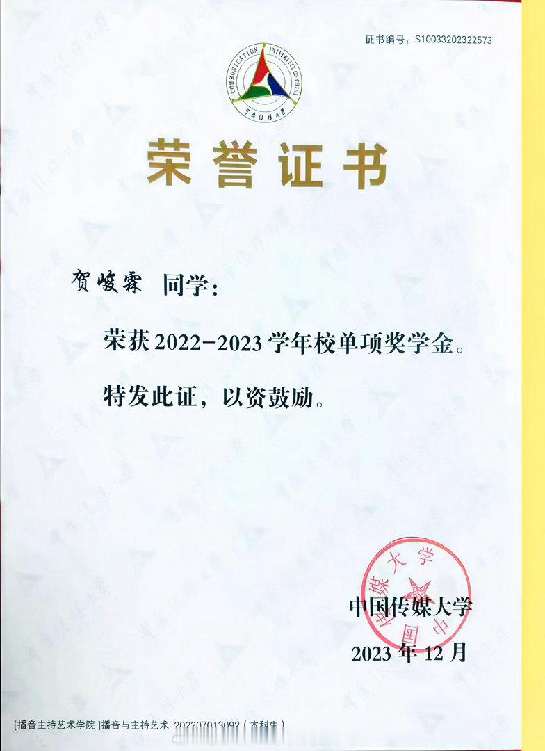 对自己努力最大的肯定，我的朋友，四年，你辛苦了，贺峻霖就是全世界最捧最厉害的小朋