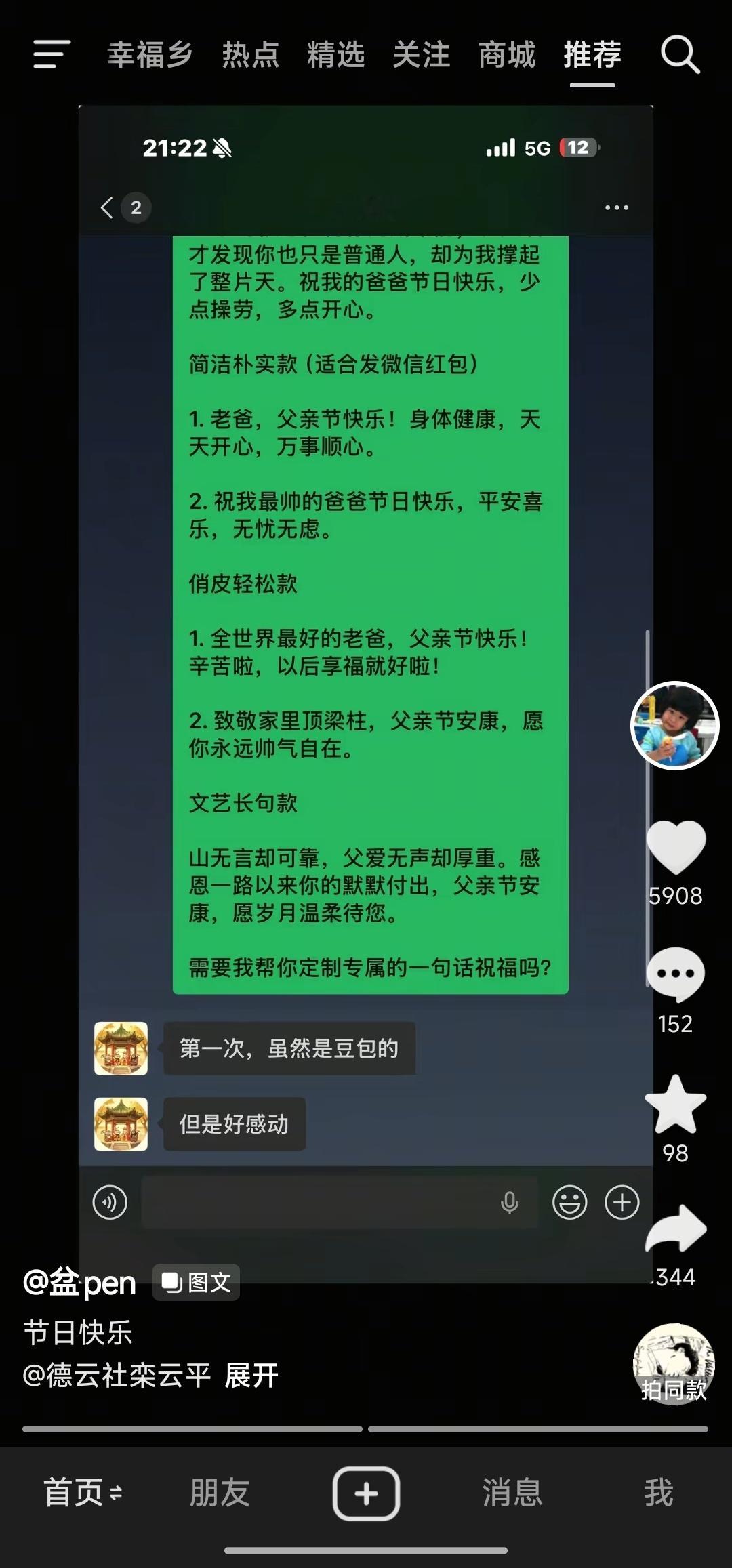 父亲节来自栾云平收到女儿的祝福这属实是相二代风格了 