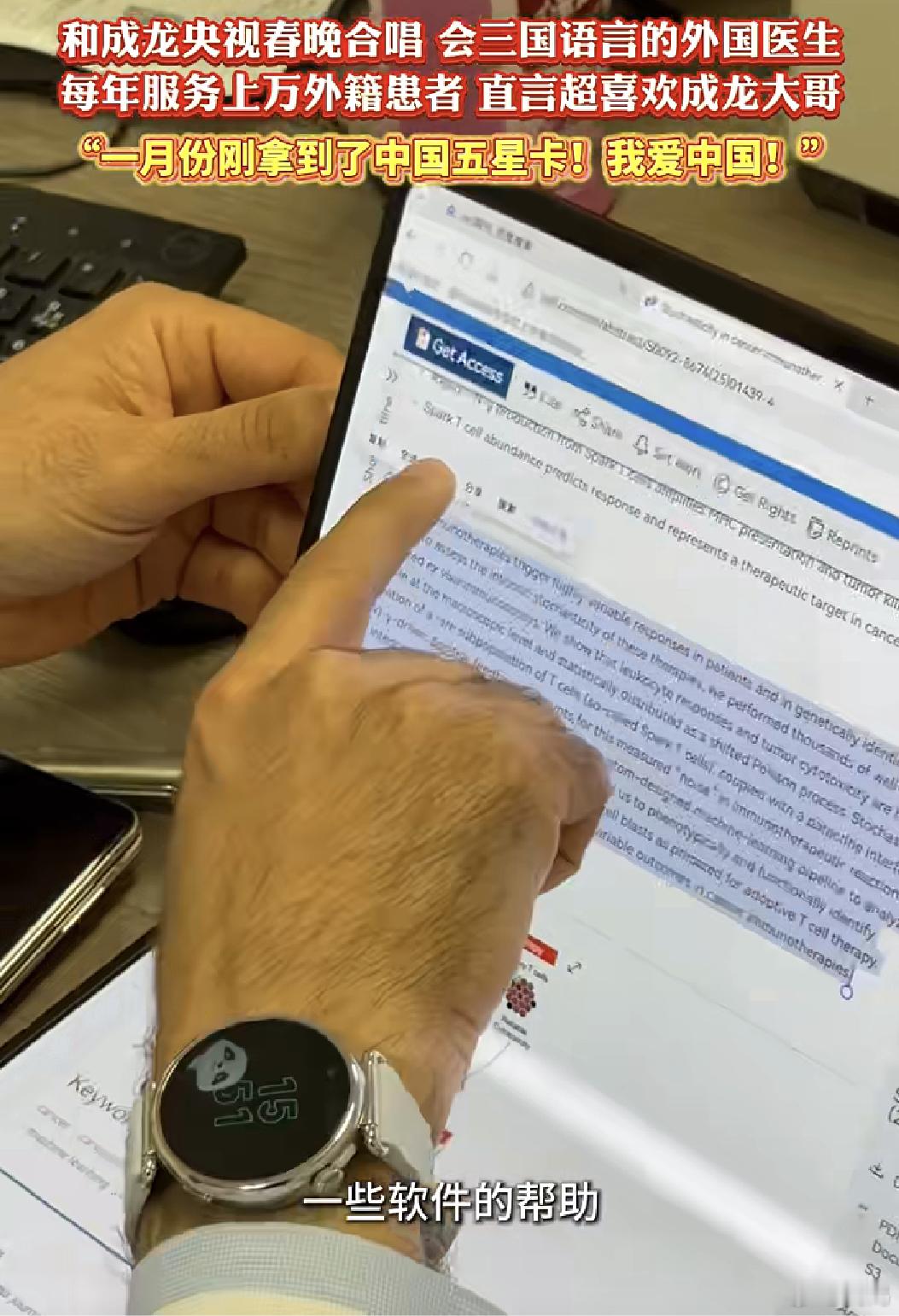 央视春晚义乌分会场，与成龙同台的第一位义乌外籍医生阿马尔，用华为MateX7 与