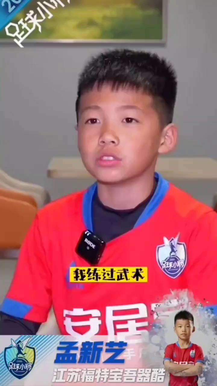我练过武术。
捧起"小世界杯"，中国少年该有的样子。不惹事也不怕事，逢敌必亮剑直
