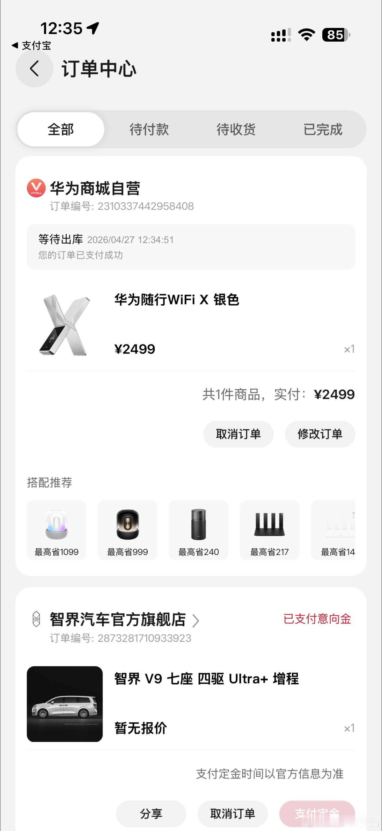 华为产品设计最好看的除了日照金山路由器，就是这个X形状的随身Wi-Fi了，可见华