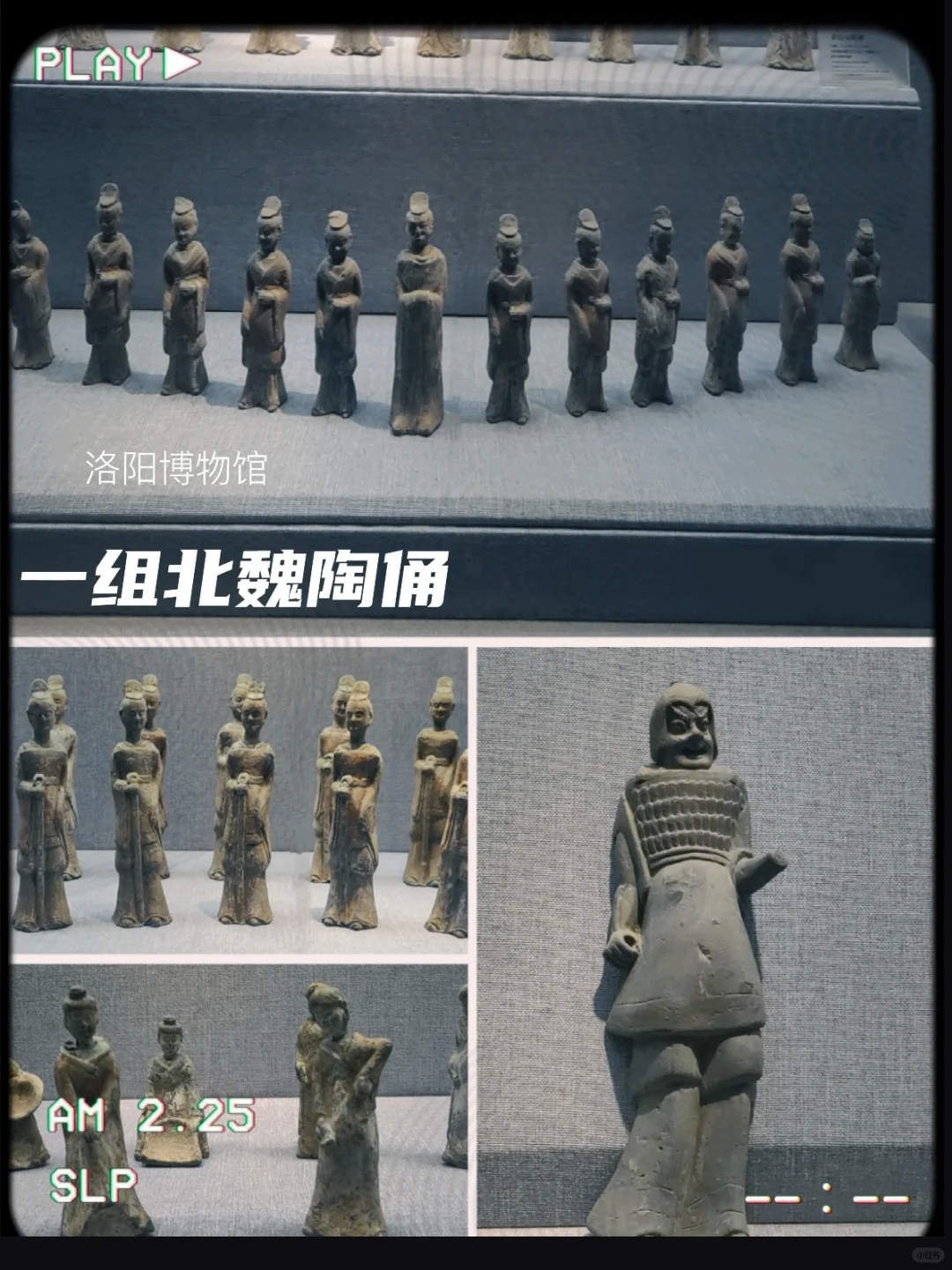 洛阳博物馆一组北魏陶俑