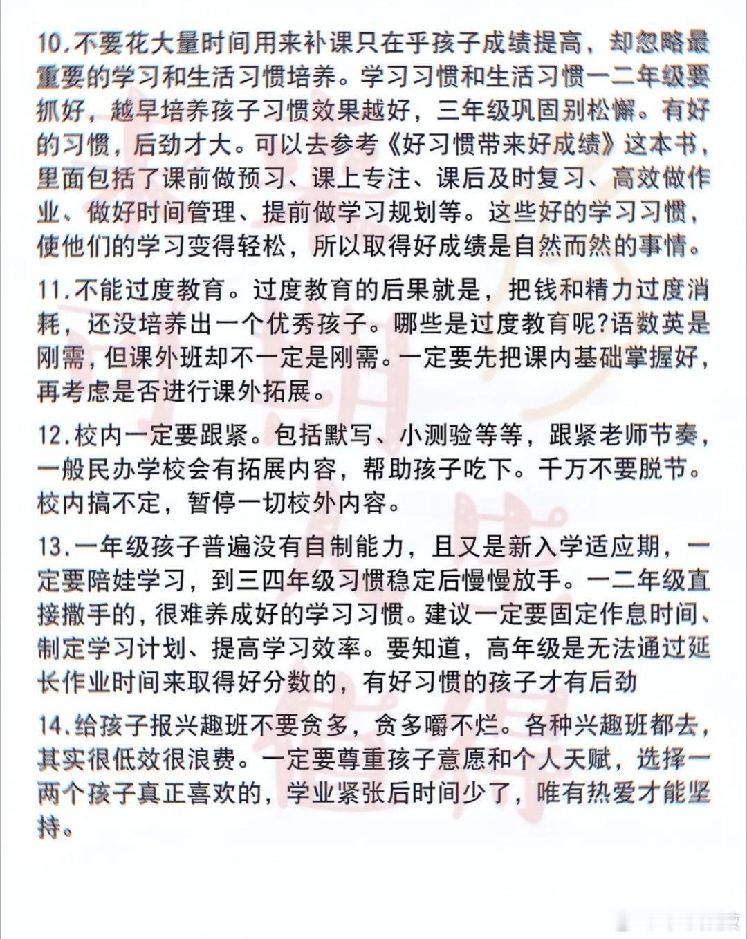 想上985,211，建议从小学就开始布局 