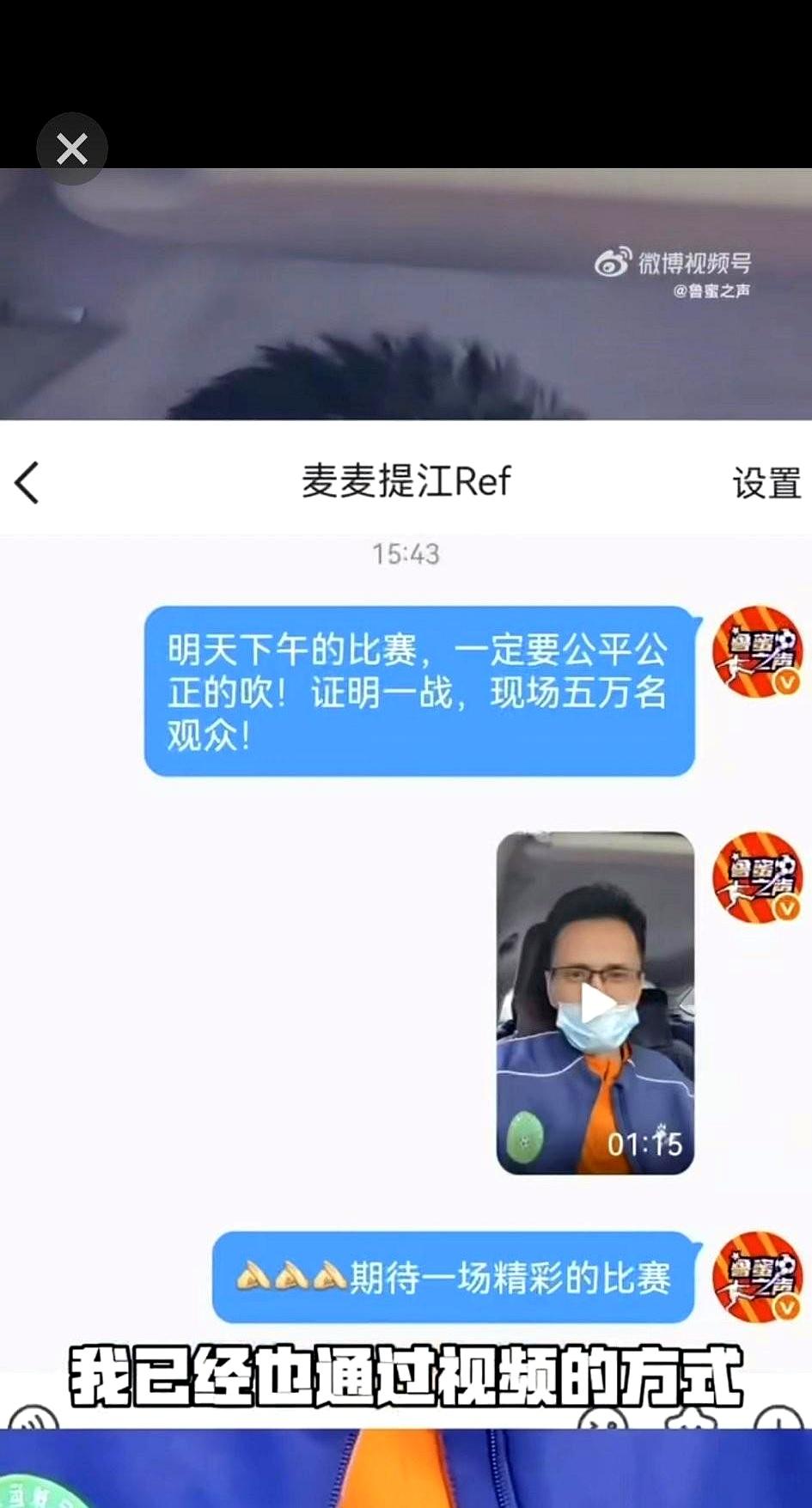 这事儿，听着就别扭。
山东一自媒体发视频，夸张地宣称通过社交提醒买买提江“要公正