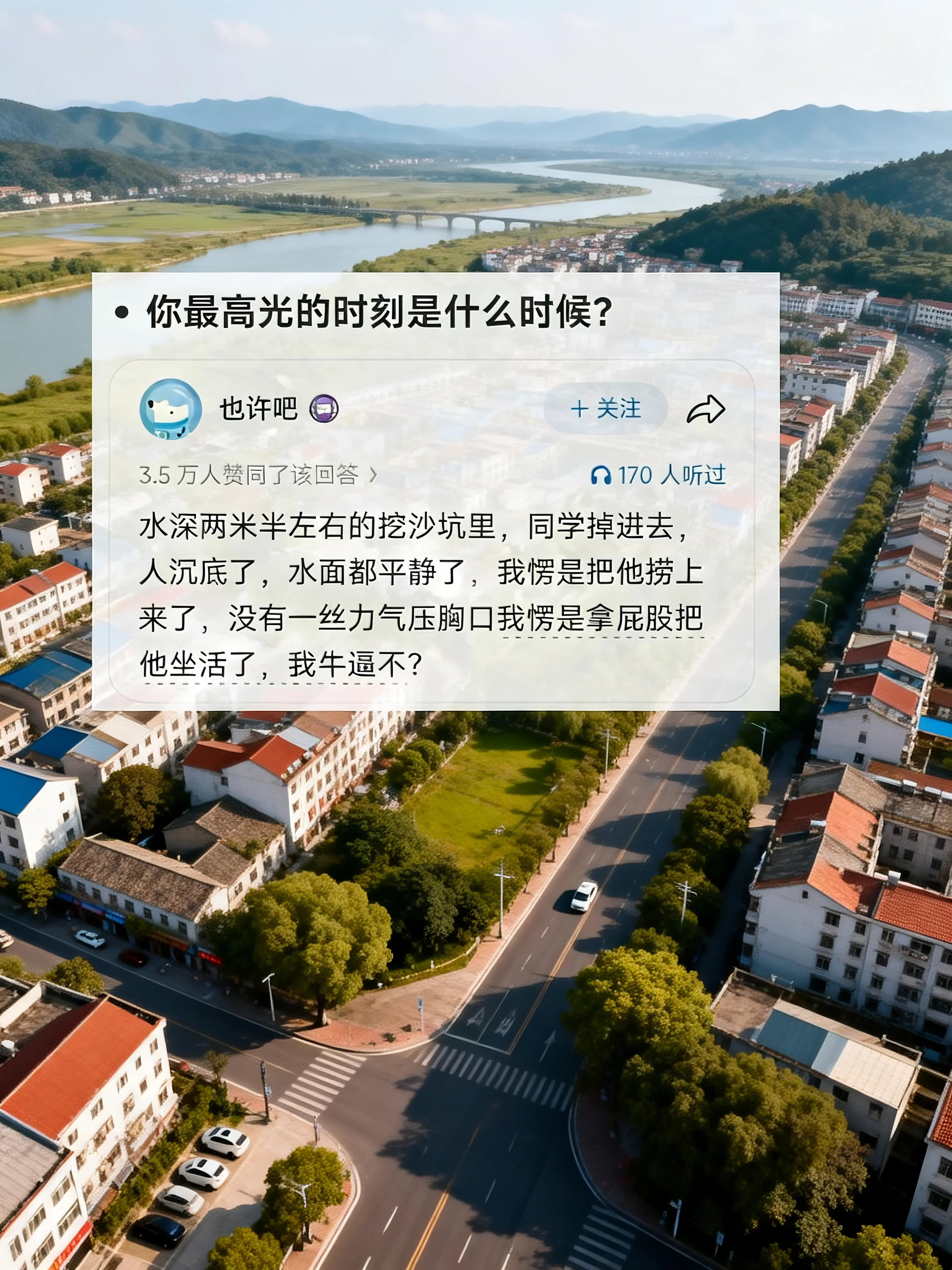 你最高光的时刻是什么时候？。