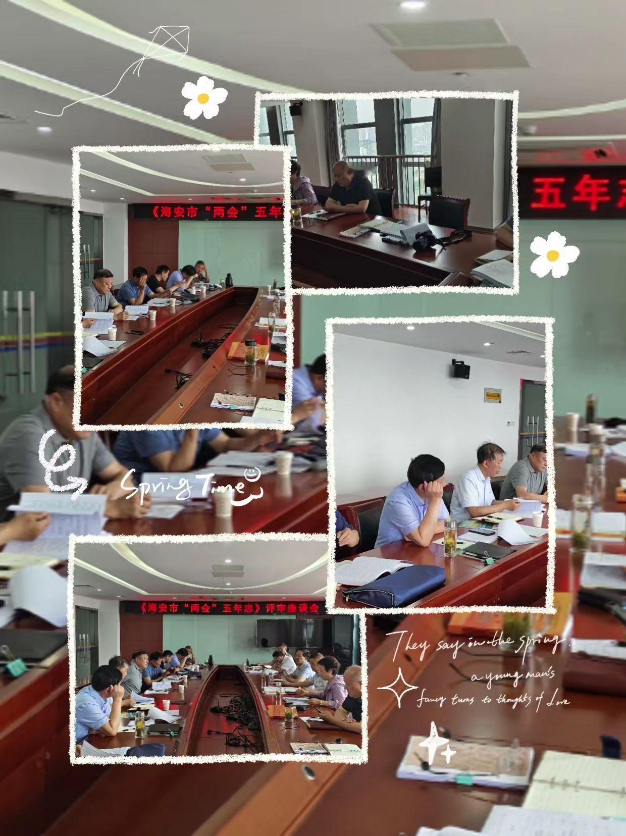 学习研讨交流