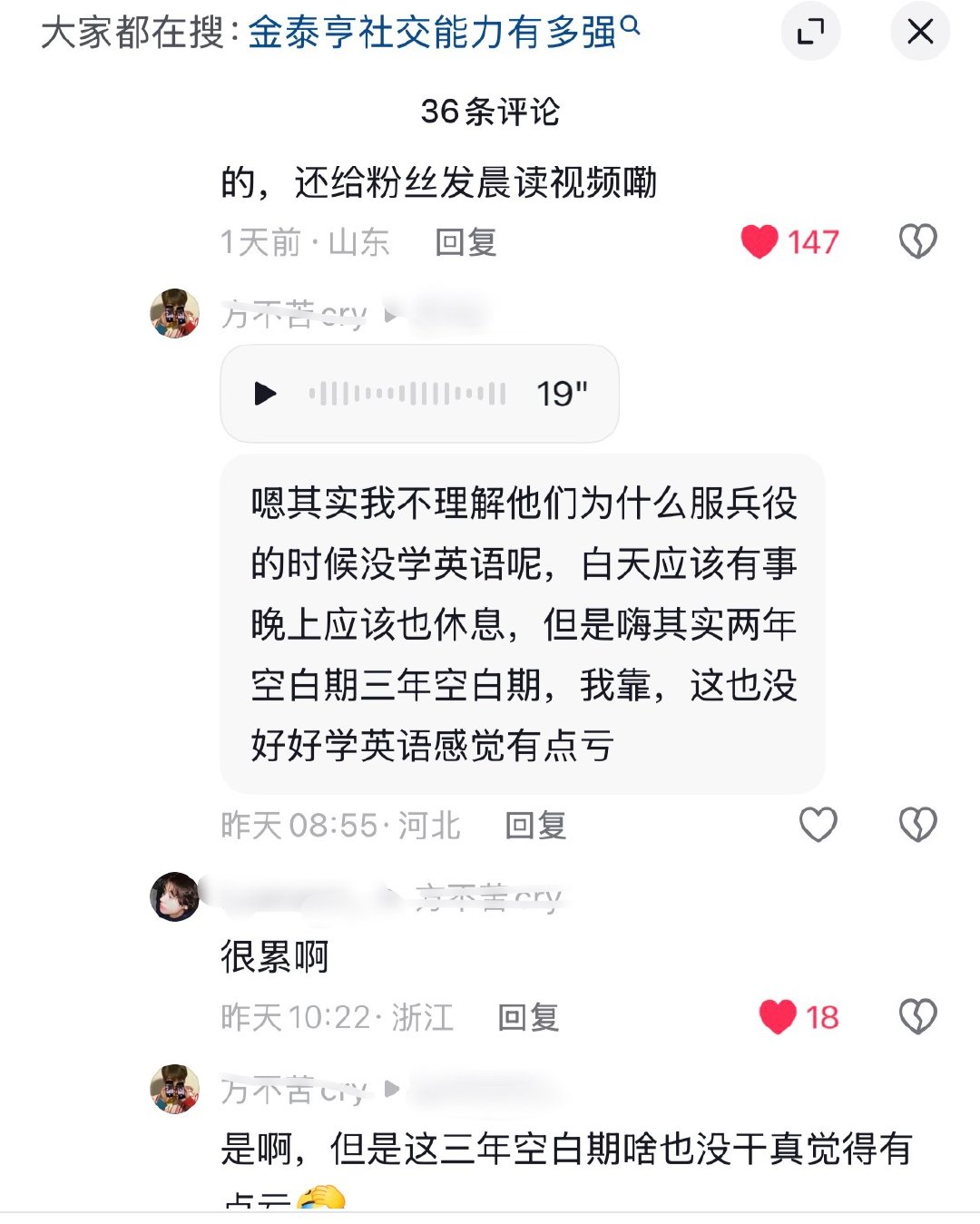 这就是我们大美团粉哈，我蔻是sdt 不是什么炊事🧊，赘蝈出道十几年连一句完整英