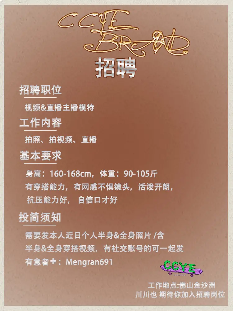 想做主播的了解一下🫡