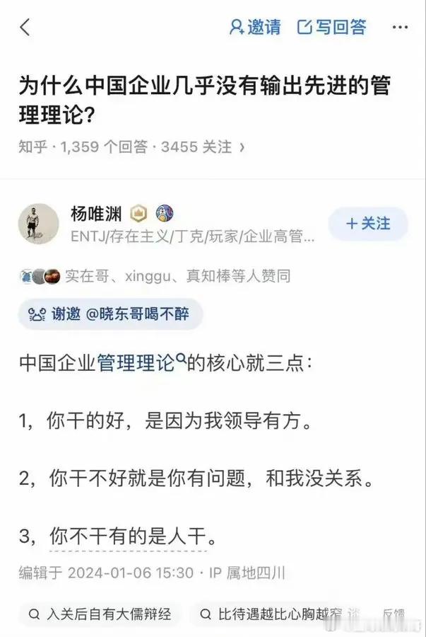 为什么中国企业几乎没有输出先进的管理理论？ ​​​