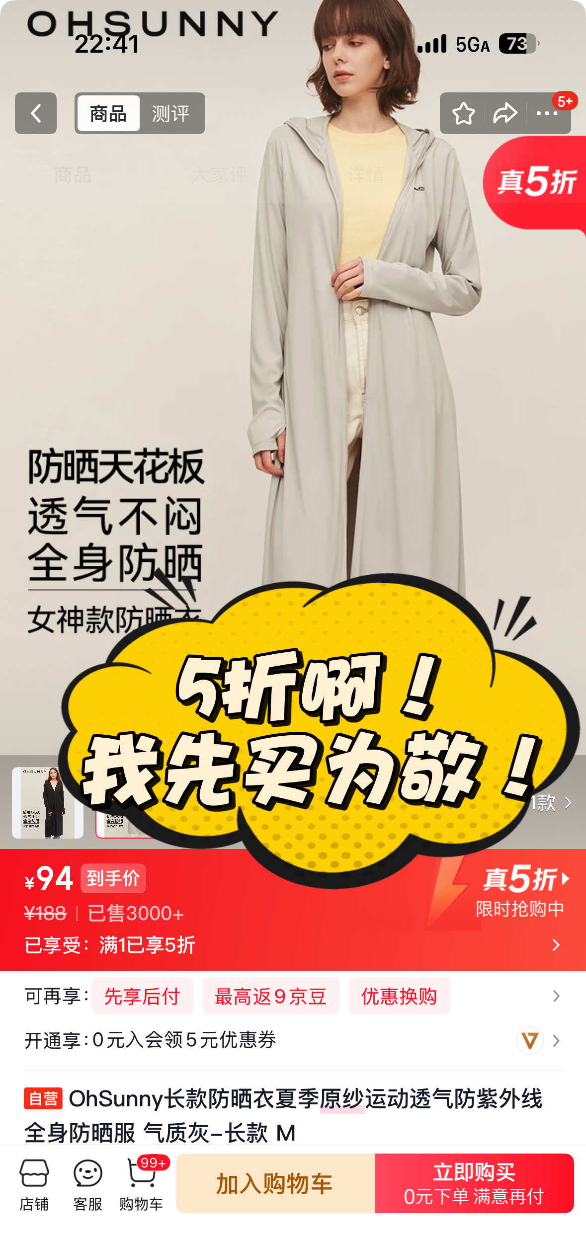 这种天气不出去野真的浪费！周五就是春分，周柯宇请你5折穿春装 赶紧行动起来！想趁