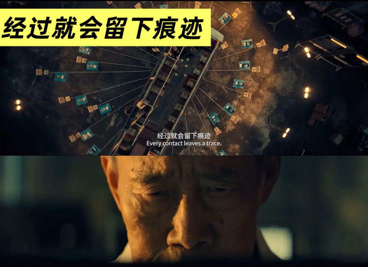 神探callback唐探《神探之痕迹》“经过就会留下痕迹”这句台词，直接呼应唐探
