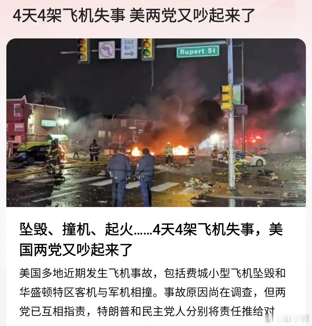 美国一架承载2人小型飞机坠毁 大年29，美国F35坠落，还好飞行员逃生了当年初一