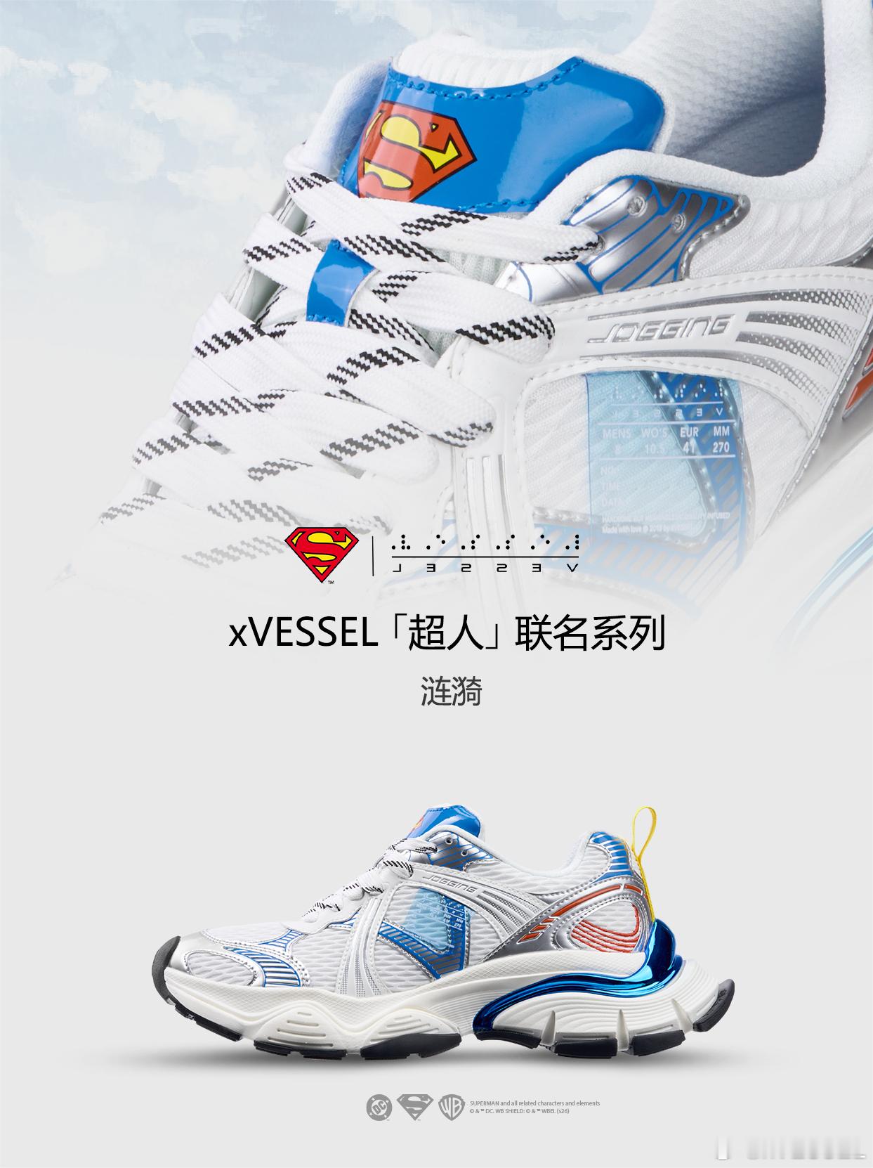 张晋 在po文中：上脚【xVESSEL「超人」系列鞋款 涟漪】注入超人红黄蓝元素
