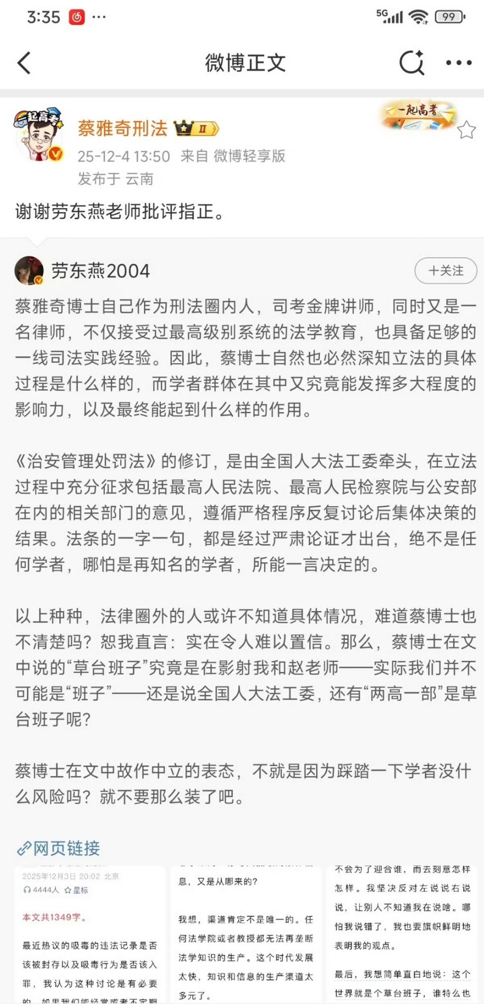 谁帮我概括一下这俩人咋了 