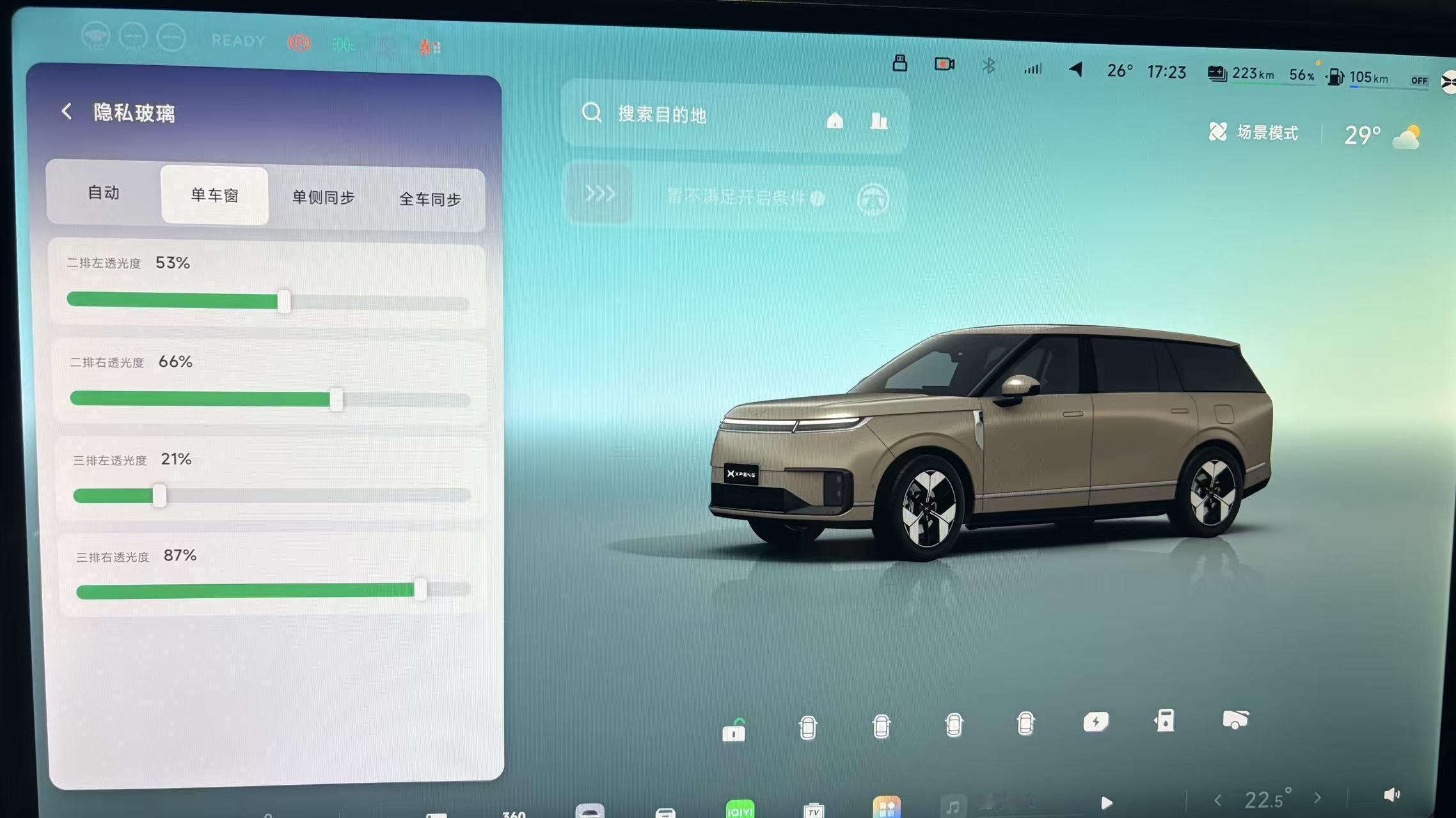 小鹏 GX 的 LC 隐私玻璃，有个细节分享一下：它支持 AI 自适应无级调节，