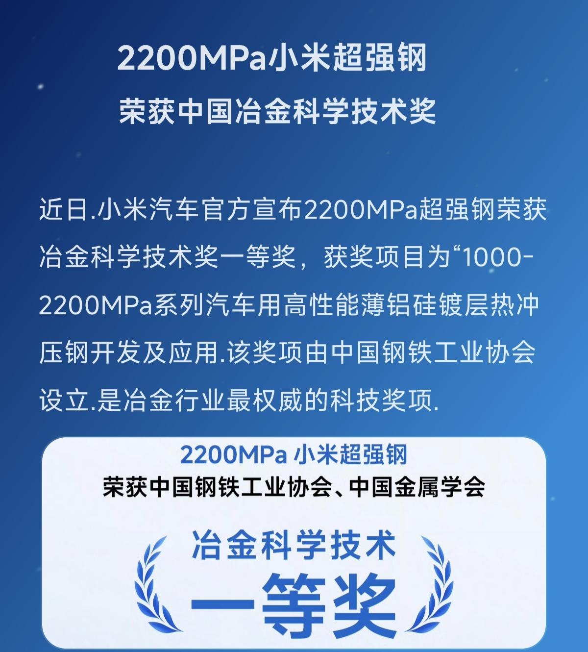 小米硬核科技 小米科技突破 小米超强钢