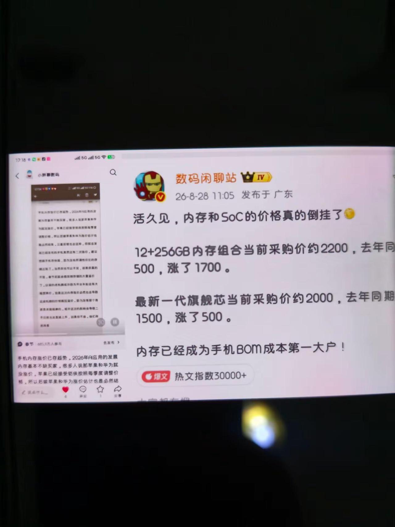 从今年年初一直在强调内存涨价的事情，不过好像很多小伙伴都没当回事。到5月底，61