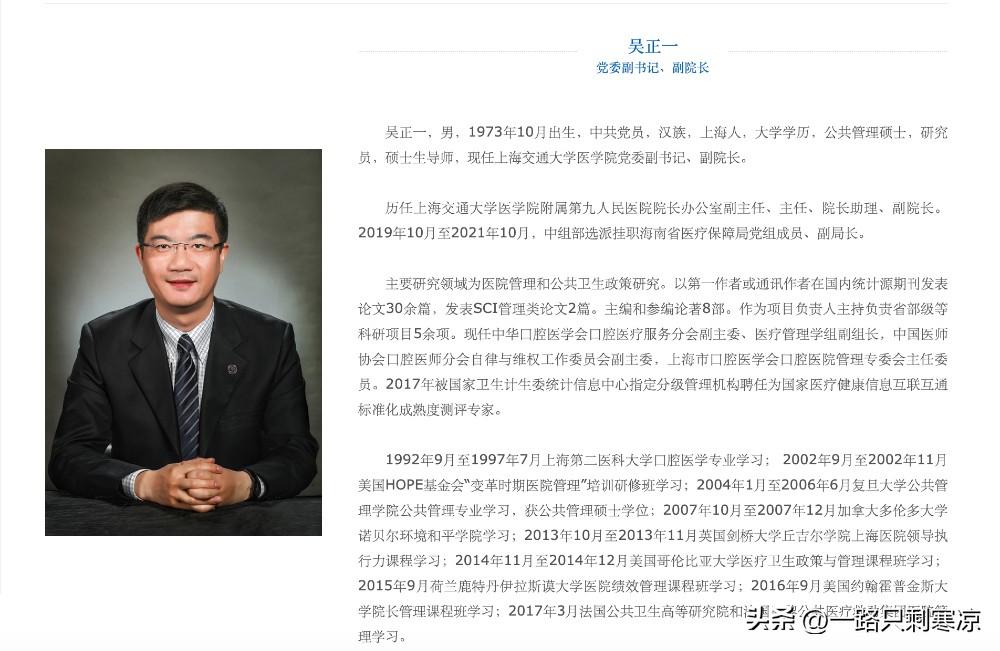 上海交通大学医学院党委副书记、副院长吴正一拟任市属事业单位正职。
      上