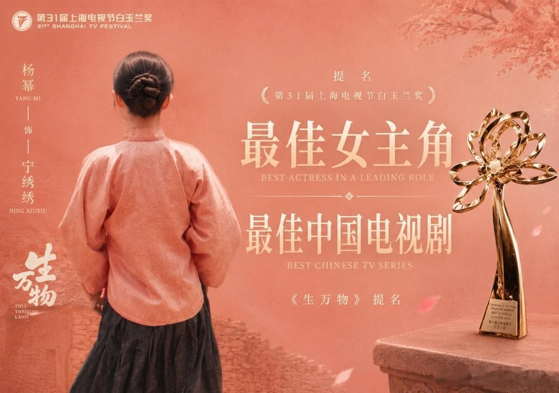 杨幂提名白玉兰最佳女主角恭喜杨幂提名白玉兰最佳女主角！！！杨幂提名白玉兰视后20