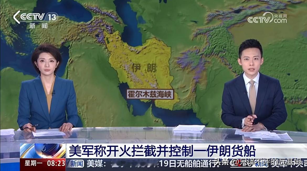 伊朗已拒绝第二轮谈判！2026年4月20日，美军在阿拉伯海向伊朗商船开火并劫掠“