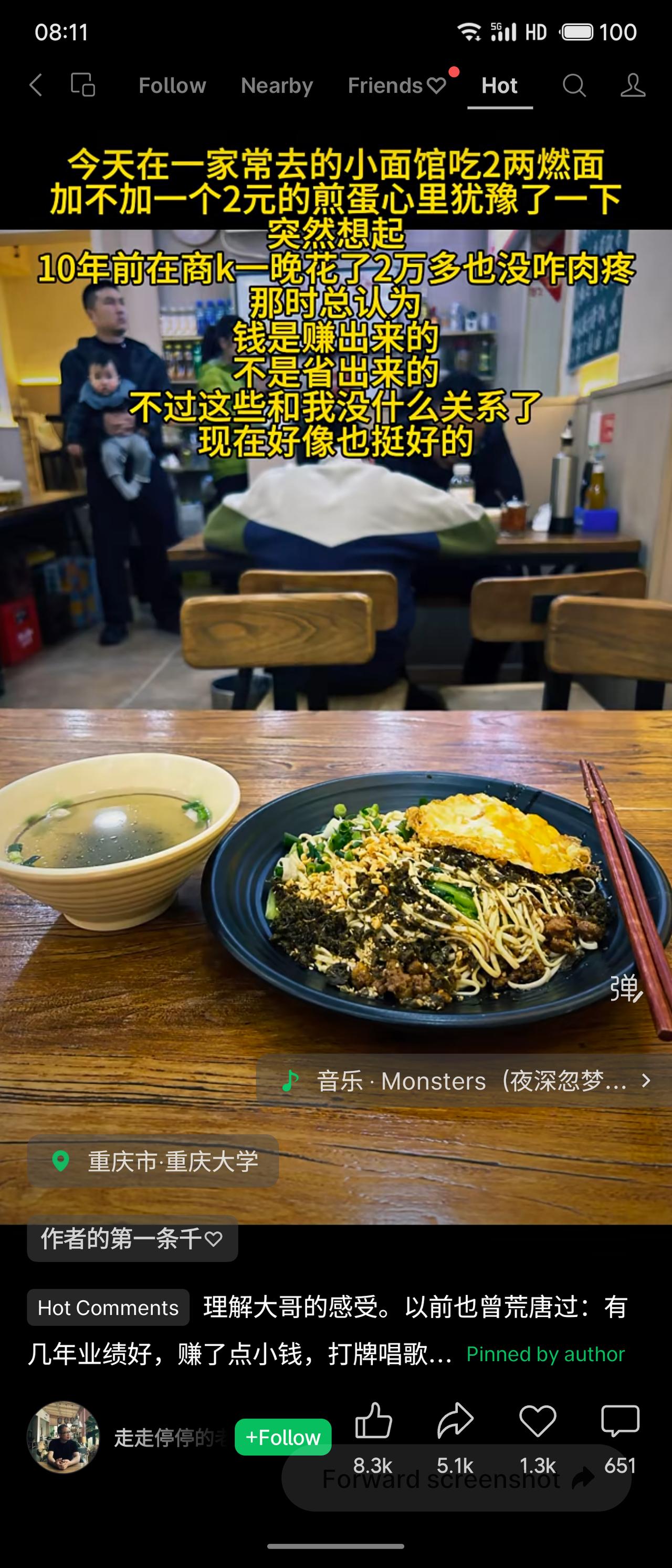网友投稿:当下在小面馆吃2两燃面，犹豫是否加2元煎蛋，想起10年前在商K一夜花2