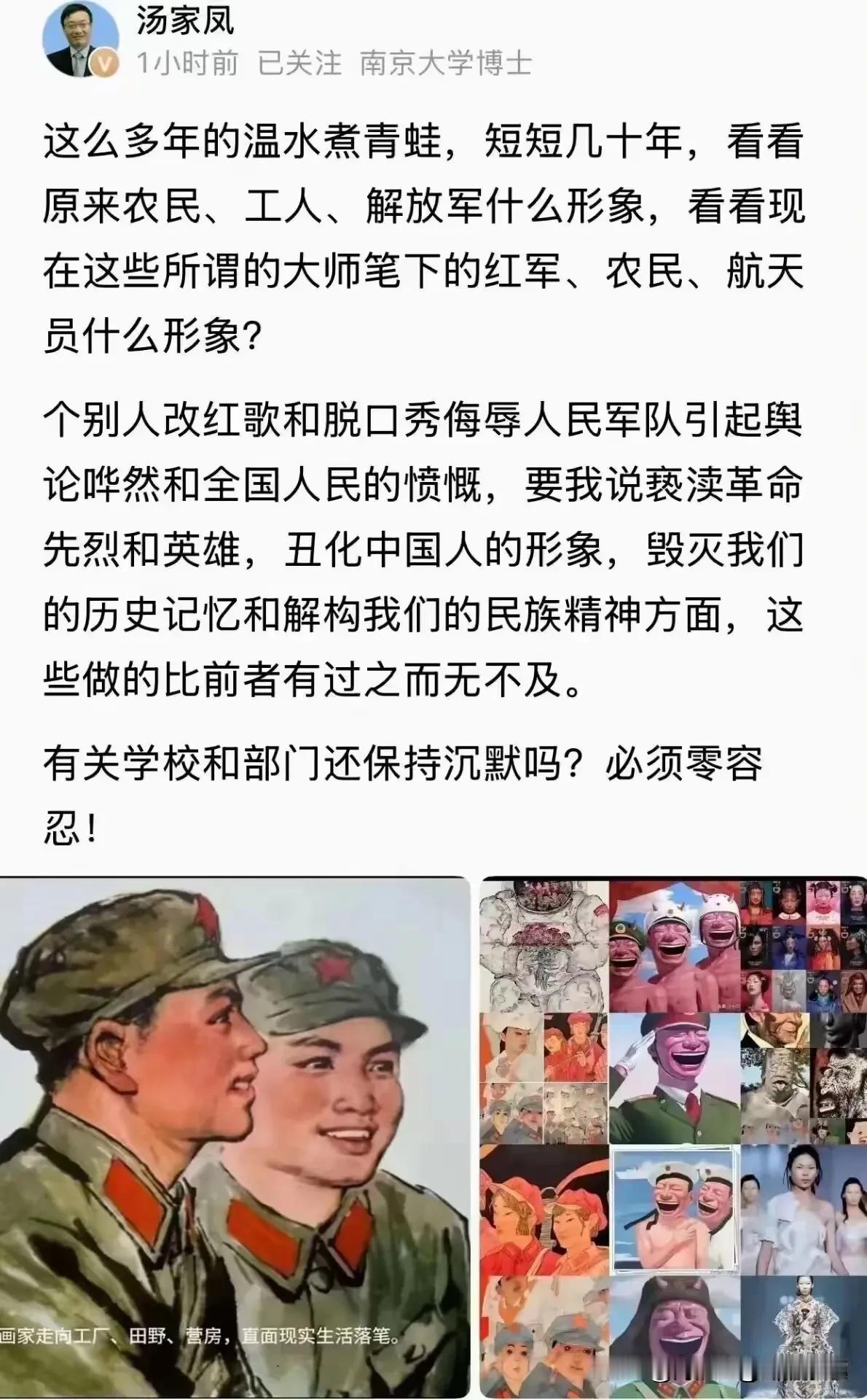 汤家凤说：个别人只是改了一下红歌，就引起舆论哗然、甚至引起有关部门介入了。那这些