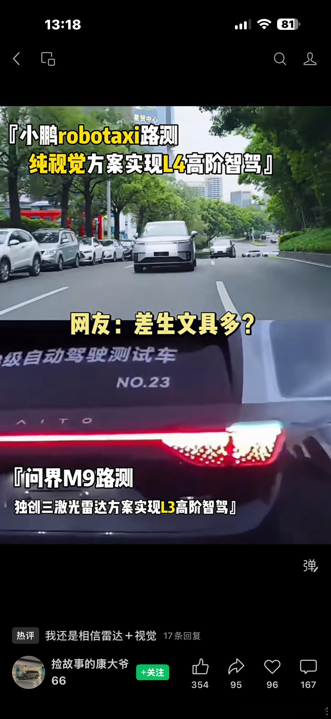 问界激光雷达融合方案被指差生文具多，你们怎么看？ 