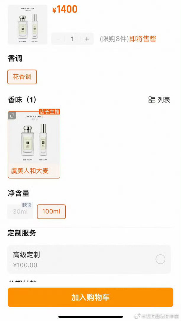 带货能力up！虞书欣签售会喷了祖玛龙香水后，品牌直播间被挤爆，同款也售罄了，什么