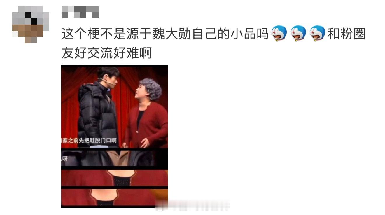双高胎 魏大勋谐音梗双高胎向魏大勋道歉那些说魏大勋自己也开过玩笑的，人家自己开自