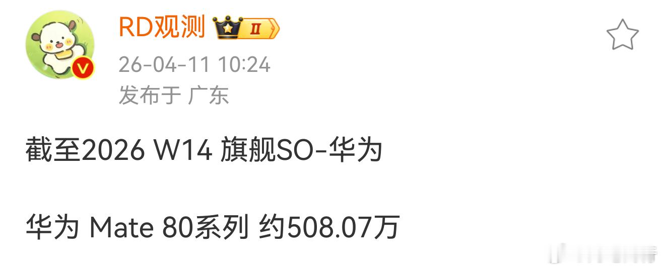 华子的目前节奏就是，低 中 高端，还有超高端，我全都要！两岸猿声啼不住，轻舟已过