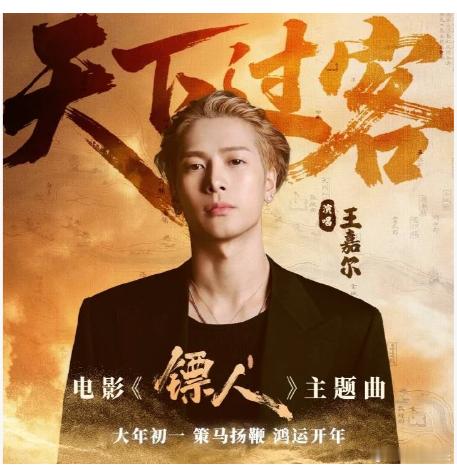 没想过王嘉尔和江湖也这么适配王嘉尔情人节过出了一种侠客赶路的感觉