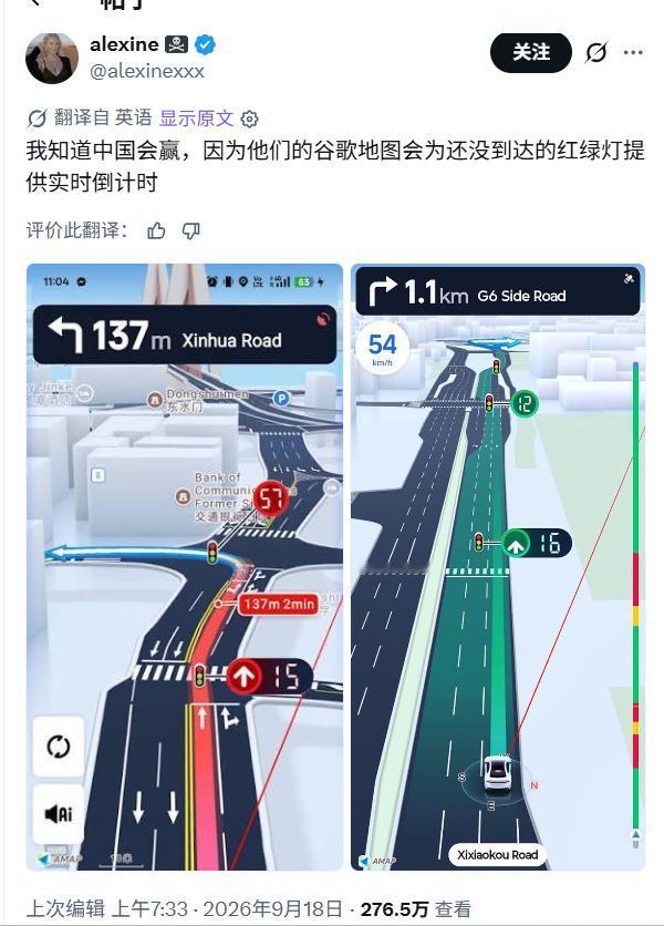 几个法就魔幻反转，为什么呀？

外网博主：看到高德红绿灯倒计时→中国会赢；看到酒