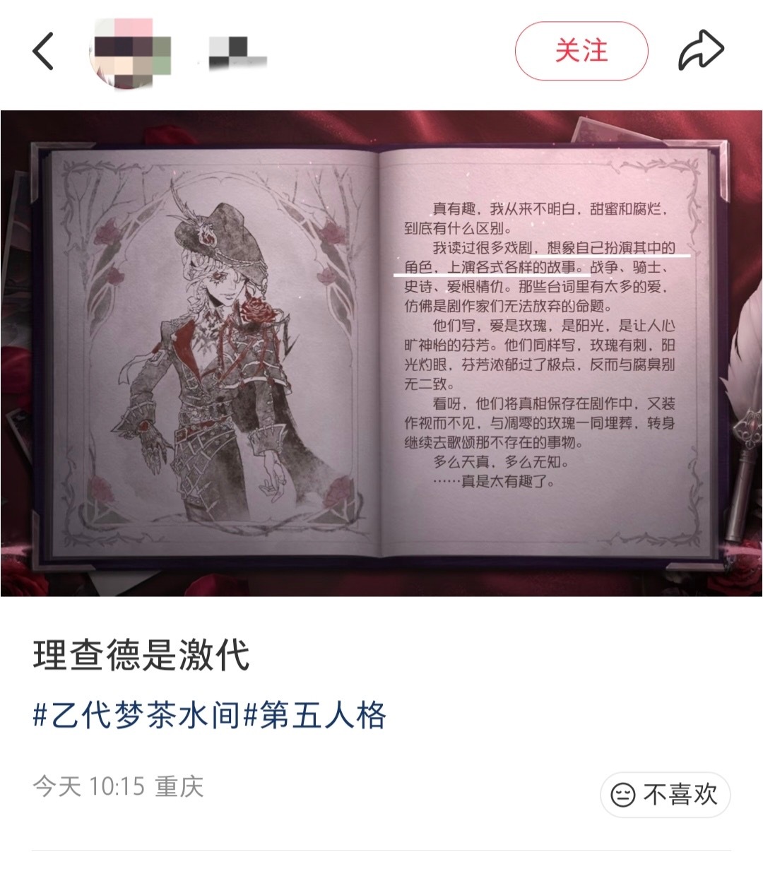 代苟平时对着“角色扮演”四个字破防，现在又拐上纸片人说的“扮演”当夺舍了，可能是