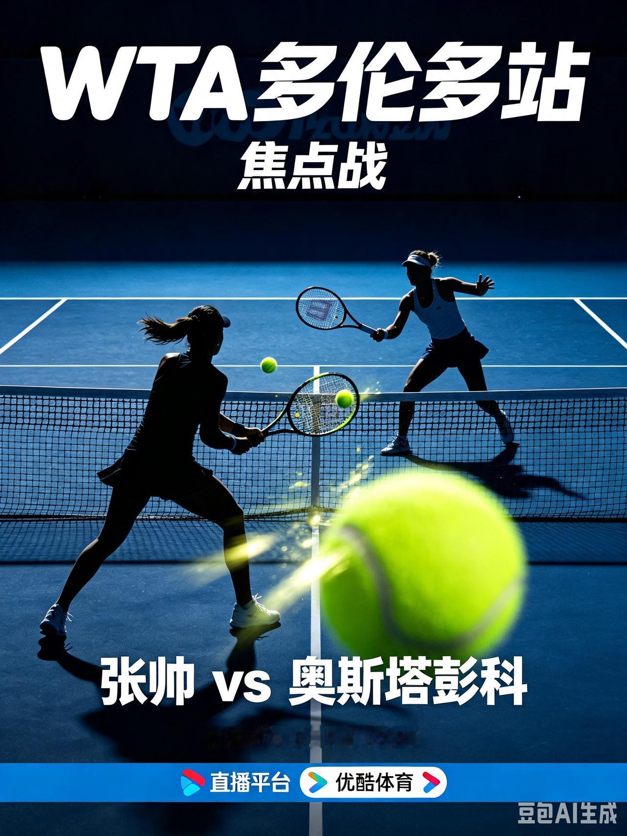 WTA多伦多站，张帅凌晨出战奥斯塔彭科！
   WTA1000多伦多站第二轮，北