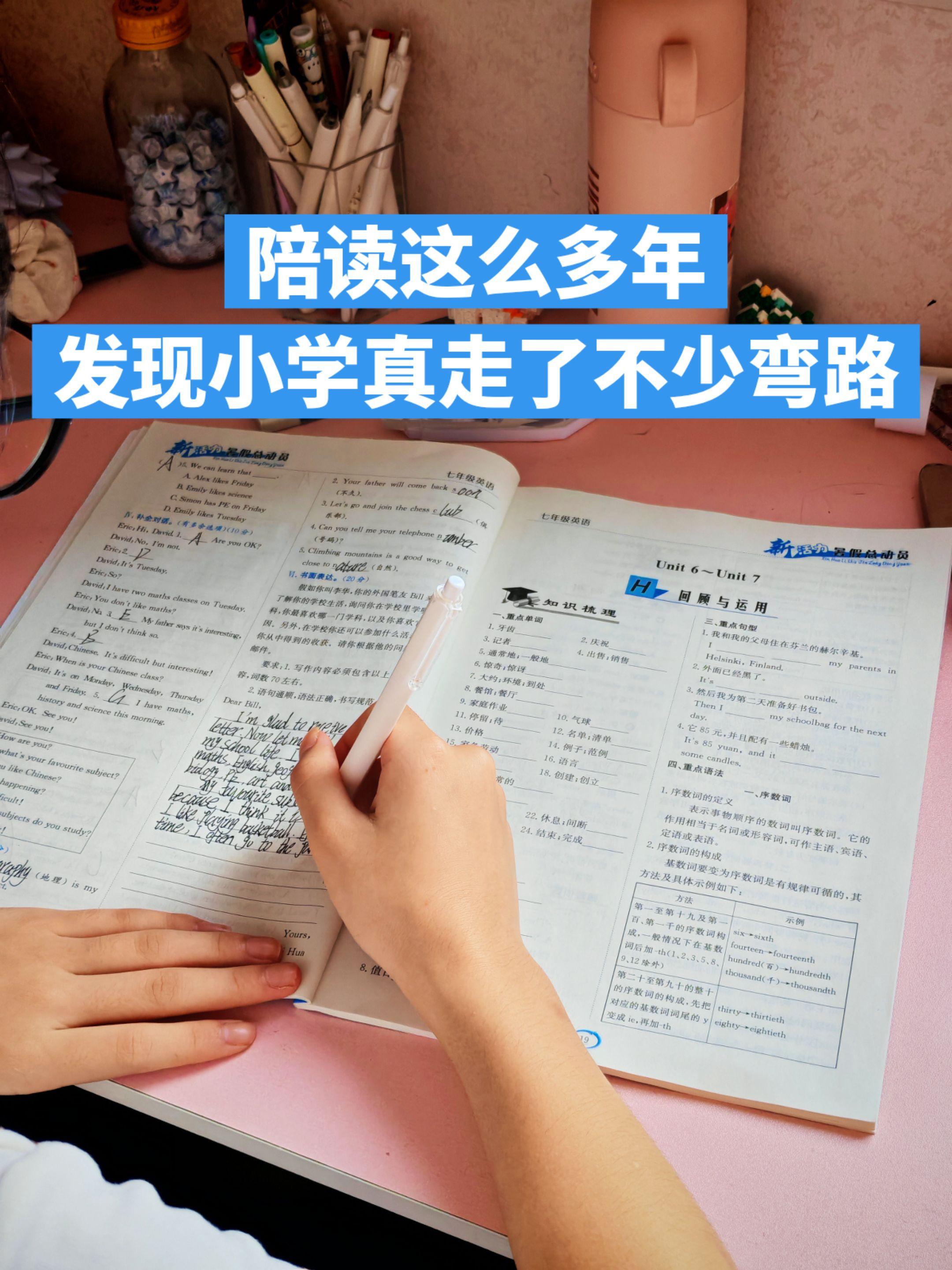 陪读这么多年了，我发现小学是真走了不少弯路，几点经验分享给大家。 第一...