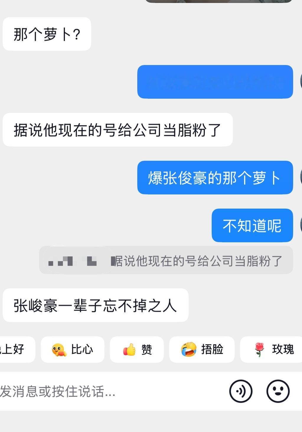 我刚刚居然刷到了萝卜 