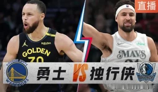 今天看到勇士VS独行侠NBA比赛，我就抑制不住想乐，人家都补强，独行侠折损大将，