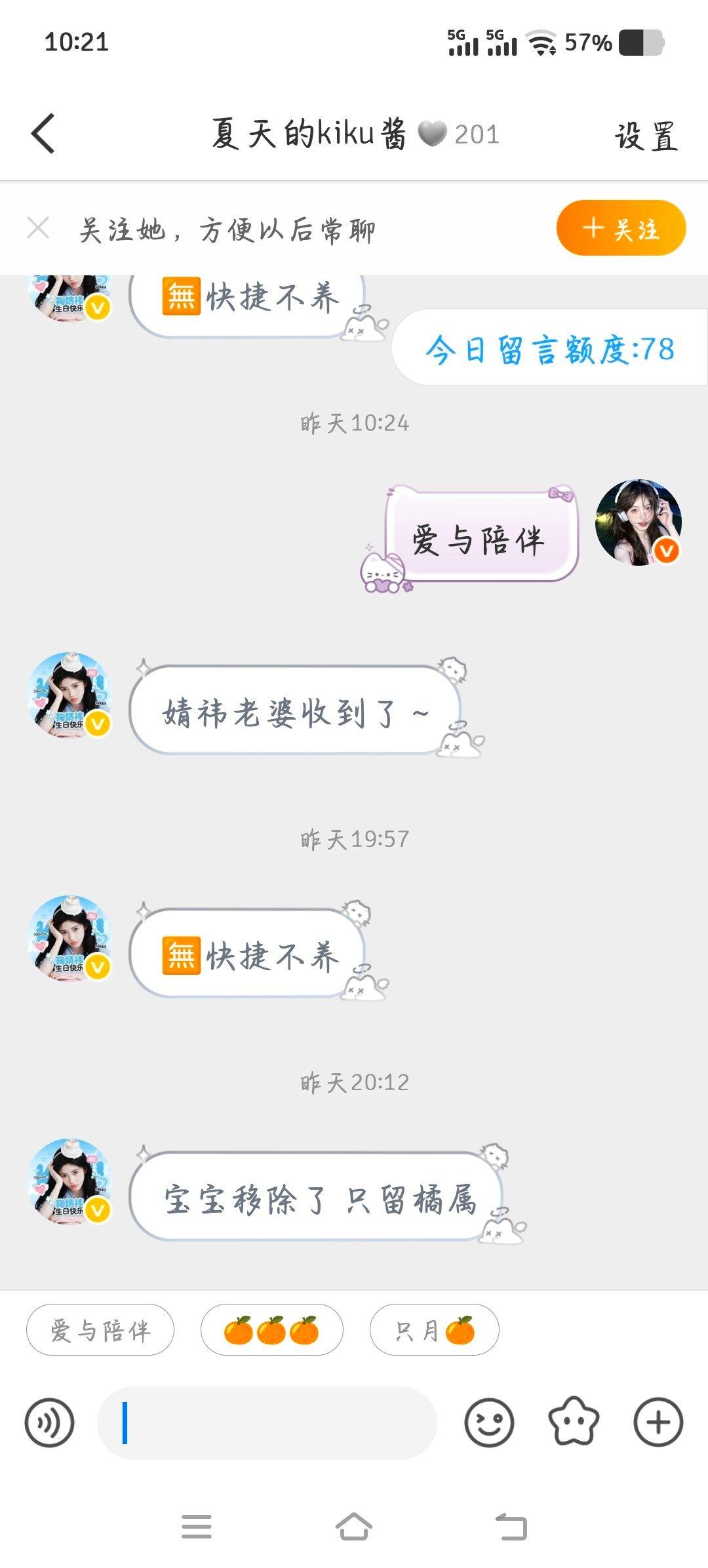 要移出的就不要和续火啦200多天 