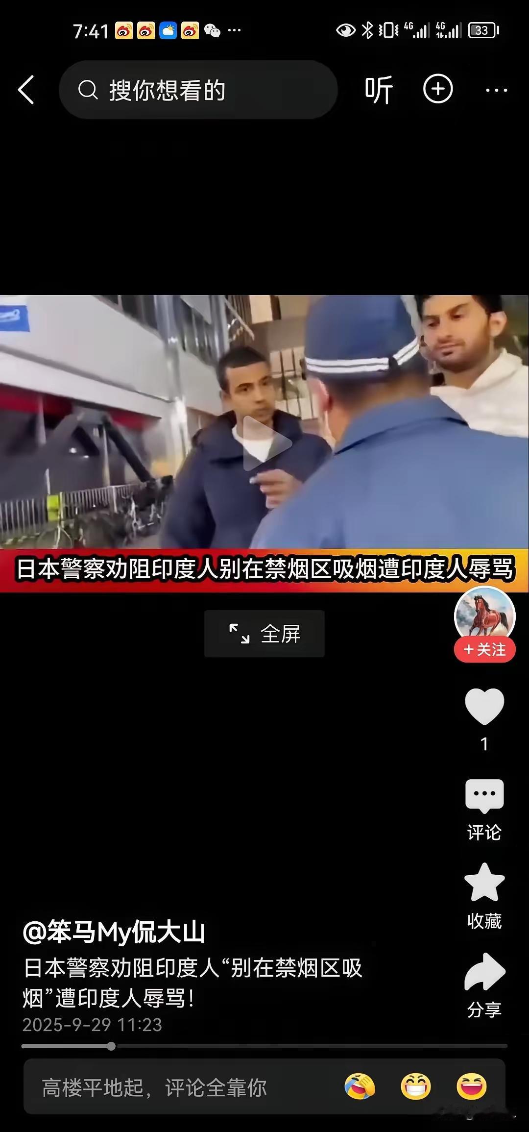 看到了吗？几个印度人在日本非禁烟区抽烟。警察上前制止反而辱骂日本警察。他们不遵守