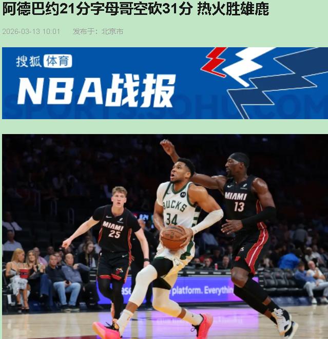 7连胜挂在战绩栏上金光闪闪，看完这场我手里的薯片都不脆了。拉尔森28分的数据单漂